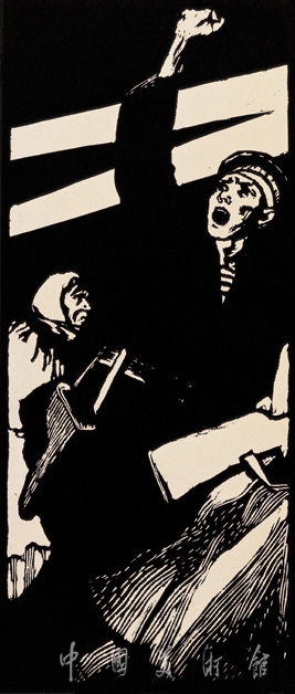 十月革命系列·过去的日子之五