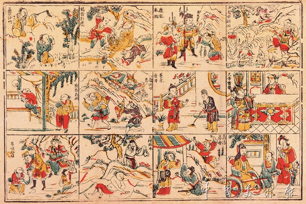 二十四孝（之一）