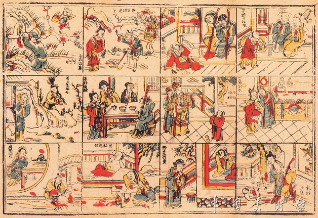 二十四孝（之二）