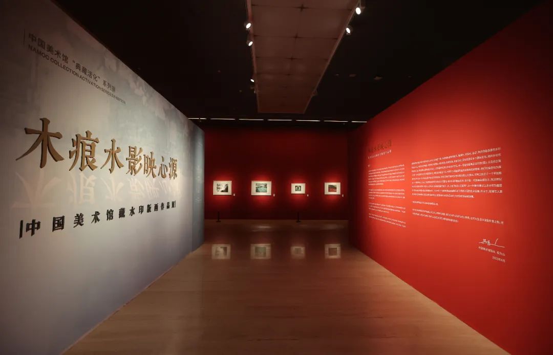 木痕水影映心源——中国美术馆藏水印版画作品展”举办-中国美术馆