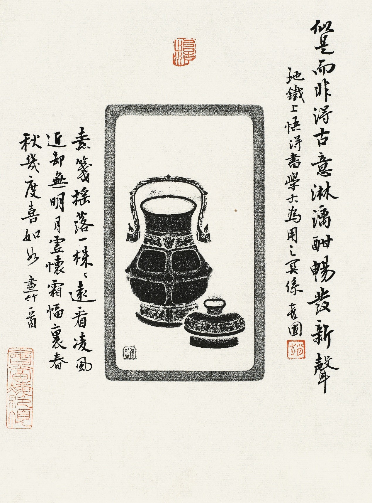 <h2>自作诗·砚边吟古系列之一</h2><p>作者：赵彦国</p><p>创作年代：2025年</p><p>规格：28.5cm×21cm</p><p>品类：纸本</p>